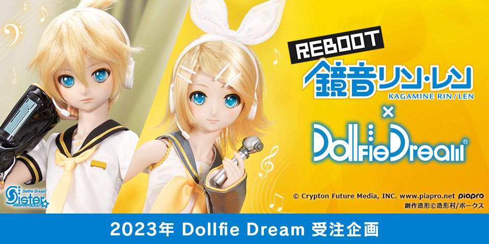 2023年 DD受注企画「鏡音リン・レン × ドルフィードリーム」