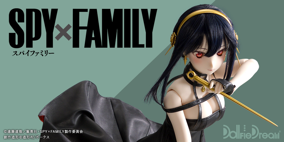 『SPY×FAMILY』 × Dollfie Dream