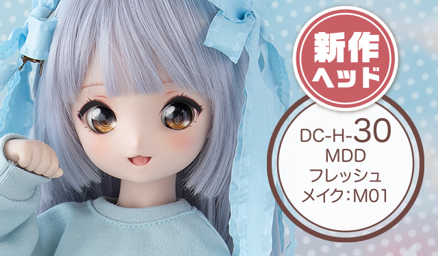 DC-H-30 メイク：M01