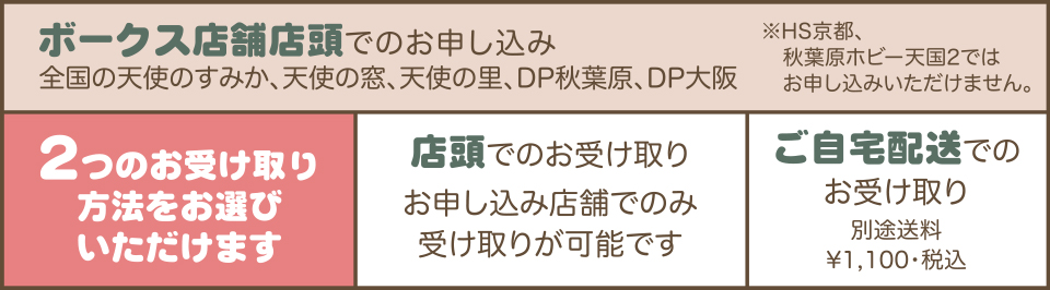 スーパードルフィー 里帰り新メイクサービス キャンペーン