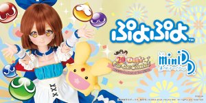 「ぷよぷよ×MDD」特設サイトを更新しました♪