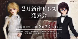 「2月新作ドレス発表会」特設サイトを公開しました