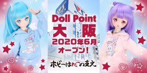 ドールポイント大阪 6月26日（金）～28日（日）オープニングイベント開催!!