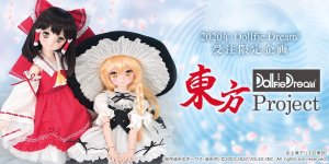 2020年DD受注限定企画「東方Project × DD」特設サイト