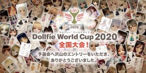 DWC2020 全国大会！！