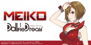 「MEIKO × DD」ティザーサイト