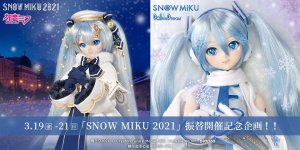 「SNOW MIKU 2021」振替開催記念企画！！2021年3月19日（金）～21日（日）実施