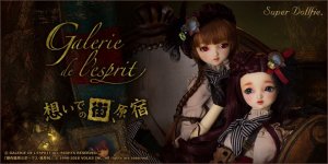 SD「Galerie de l'esprit / 想いでの街、原宿」特設サイト