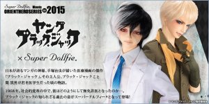 SD Meets ORIENT HERO SERIES in 2015「ヤング ブラック・ジャック × Super Dollfie」特設サイト