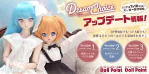 「DDドリームチョイス」アップデート！2021年7月18日（日）オーダー受付開始