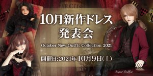 「10月新作ドレス発表会」2021年10月9日（土）より開催