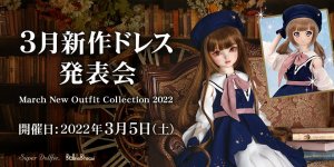 「3月新作ドレス発表会」2022年3月5日（土）より開催