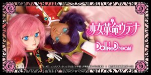 「少女革命ウテナ × DD」特設サイト