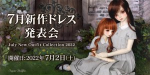 「7月新作ドレス発表会」2022年7月2日（土）より開催