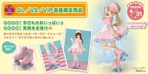 ボークスニュース Vol.100　GL/VS/VIP会員限定商品