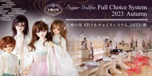 「天使の里 SDフルチョイスシステム 2023・秋」 2023年10月7日（土）～受付開始！