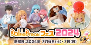 「DDフェス 2024」2024年7月6日（土）～7日（日）開催