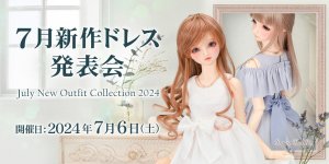 「7月新作ドレス発表会」2024年7月6日（土）開催