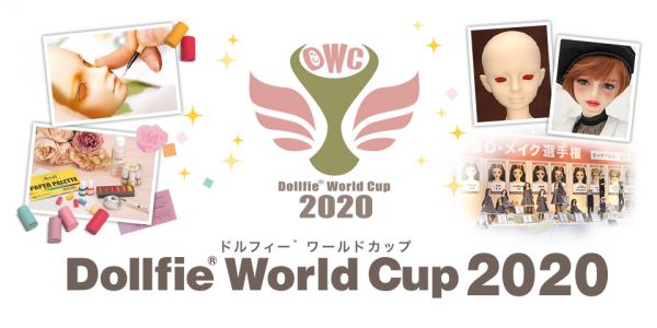 特報！Dollfie World Cup 2020 開催決定