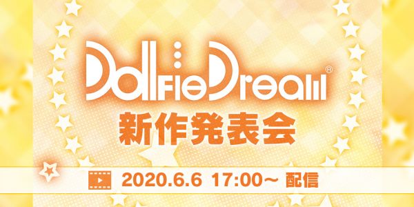 今週末6/6（土）「DD新作発表会!!」配信!!!