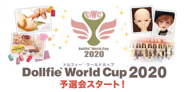 【DWC2020】予選会スタート！Let's オンラインエントリー!!