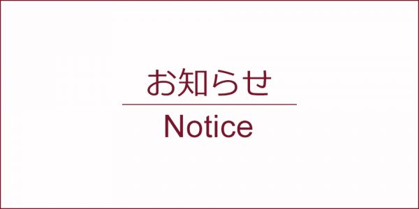 緊急事態宣言によるドルフィー取扱店舗のサービス各種に関して