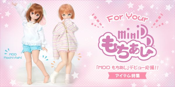 ドルフィーオンラインストア 「MDD もちあし」対応アイテム特集ページのご案内!!