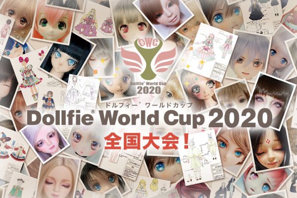 DWC2020 全国大会 開催！