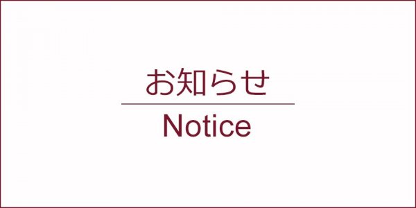 SD里帰りサービス　お預かり期間延長のお知らせ