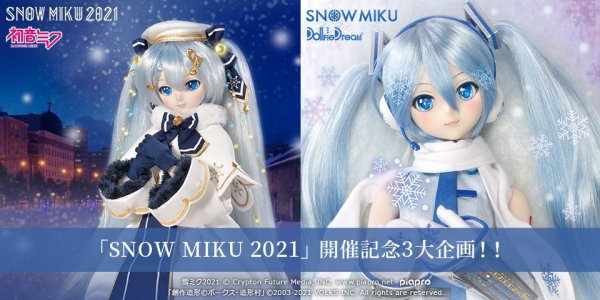 【SNOW MIKU 2021】期間限定特別販売＆公式グッズ販売のお知らせ！