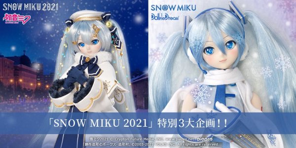 「SNOW MIKU 2021」特別3大企画がすべて公開されました！