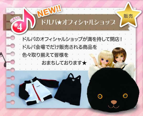 ドルパ★オフィシャルショップ