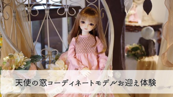 【Dollfie Tube】新作動画のご紹介♪