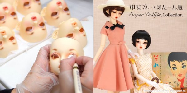 中原淳一・ぱたーん版 Super Dollfie Collection　特別インタビュー