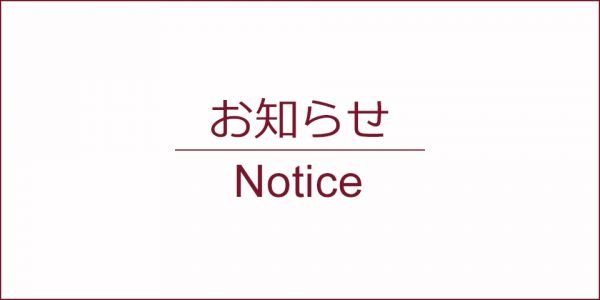 【お知らせ】ボークスニュースVol.93誤植のお詫びと訂正につきまして