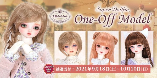 天使のすみか SDメモリアルワンオフモデル ～ フルチョイス メイクアップ☆ポイント ～