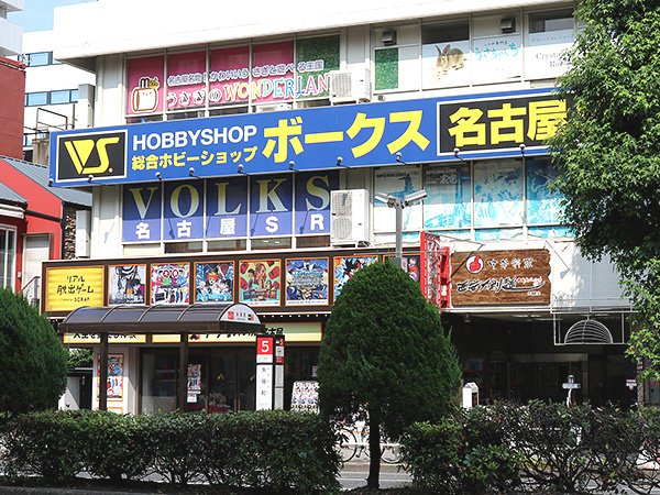 ドルフィー店舗紹介　名古屋