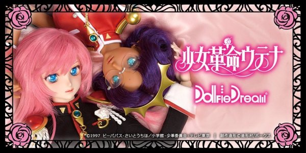 【ドールズ パーティー47】DD 天上ウテナ＆DDS 姫宮アンシーをご紹介♪