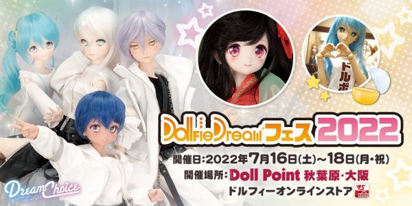 【DDフェス2022】販売商品をご紹介♪