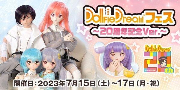 【DDフェス 20周年記念Ver.】オンラインDDフォトコン結果発表！