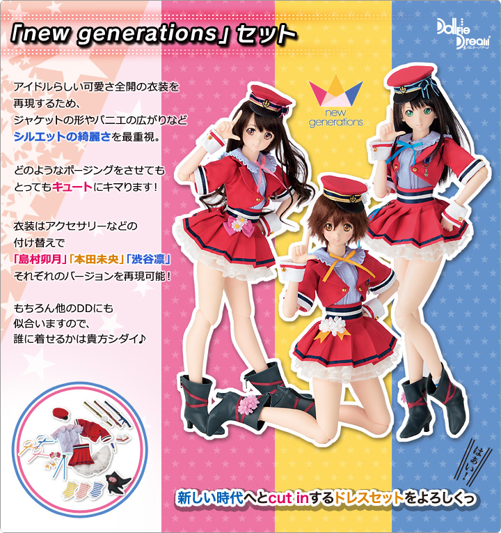 「new generations」セット