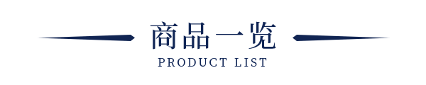 Product List