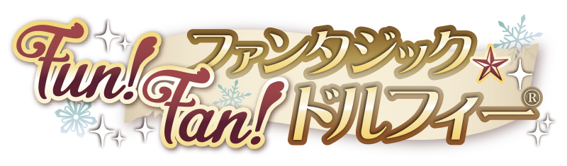 Fun！Fan！ファンタジック☆ドルフィー