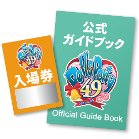 Official Guidebook