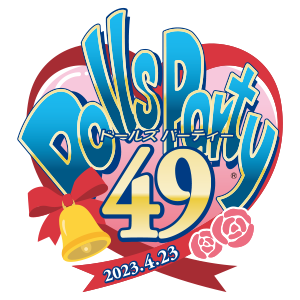 ドールズ パーティー49 - Dolls Party 49