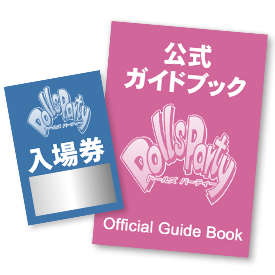 Official Guidebook