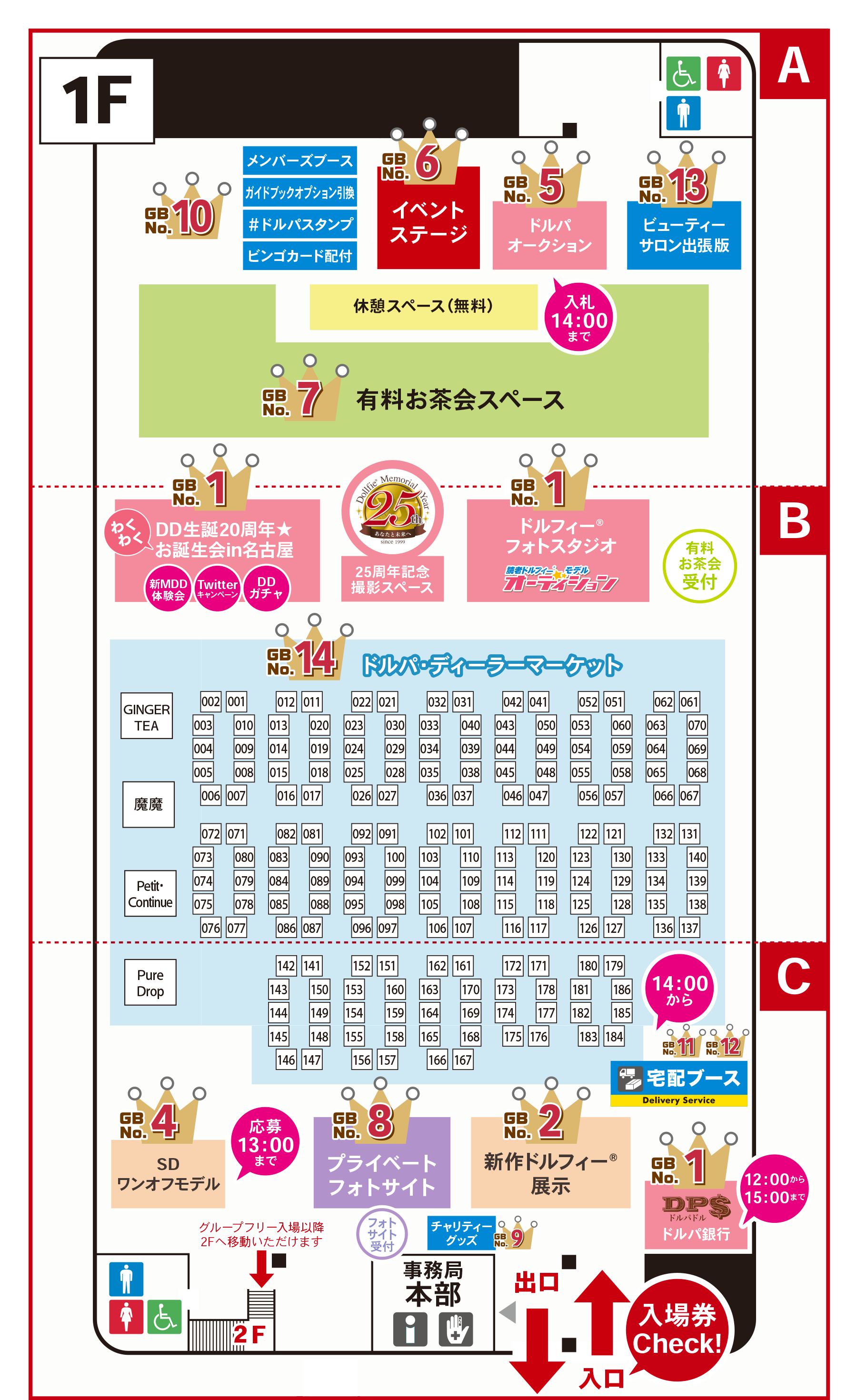 ドルパ会場案内図 MAP