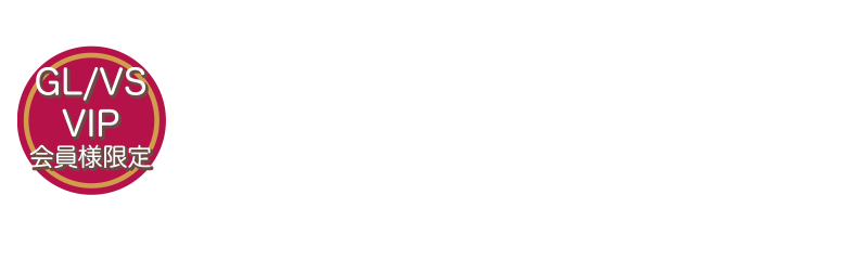 GL/VS/VIP会員様限定 SDオーナーズ感謝祭 東京湾クルーズ2024