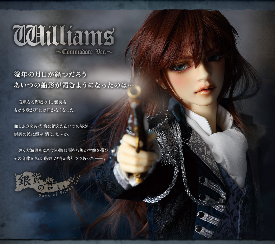 Super Dollfie 17 男の子　Williams ～Commodore Ver.～