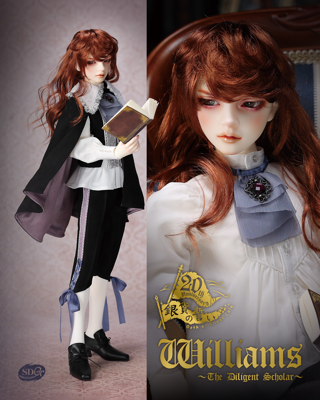 SDGr男の子 Williams ～The Diligent Scholar～